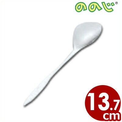 ののじ UDカットスプーン（小）CUT-07 18-8ステンレス製／カトラリー 食べやすい 025302003