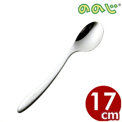 ののじ UDカットスプーン（左・大）CUT-051 18-8ステンレス製／カトラリー 食べやすい 左利き用 《メー..