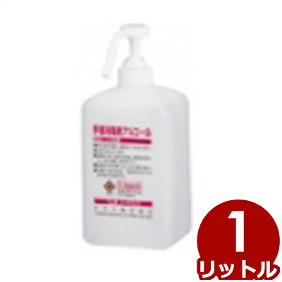 楽天調理用品のキッチンよろず東京サラヤ 消毒液用ボトル 1L ポンプ付 カートリッジボトル／ノータッチ式ディスペンサーGUD-1000-PHJ適合品 《メーカー取寄／返品不可》 025391004