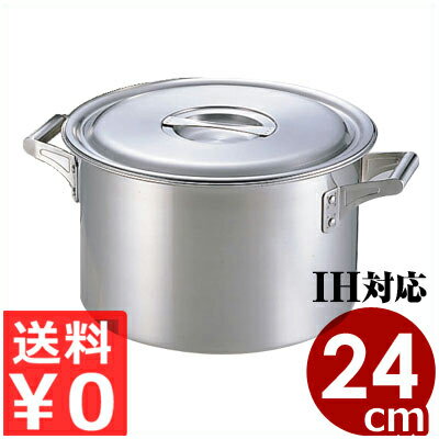 ロイヤル CLADEX 半寸胴鍋（XMD）24cm／7リットル IH（電磁）対応 18-10ステンレス製／業務用ステンレス寸胴鍋 ずんどう鍋 シチュー鍋 煮込み鍋 026003001