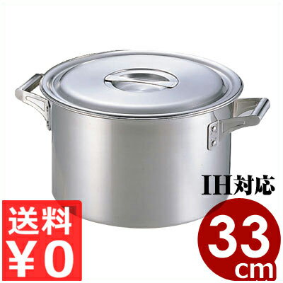 ロイヤル CLADEX 半寸胴鍋（XMD）33cm／18リットル IH（電磁）対応 18-10ステンレス製／業務用ステンレス寸胴鍋 ずんどう鍋 シチュー鍋 煮込み鍋 026003003