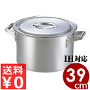 ロイヤル CLADEX 半寸胴鍋(XMD)39cm/31リットル IH(電磁)対応 18-10ステンレス製/業務用ステンレス寸胴鍋 ずんどう鍋 シチュー鍋 煮込...