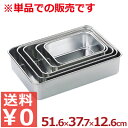 AG 深型組バット 13号 18-8ステンレス製/料理 下ごしらえ シンプル 定番 026018016