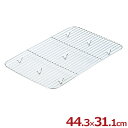 AG 深型組バット 網12号 18-8ステンレス製/底網 水切り 油切り 揚げ物 シンプル 026021014