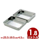 AG すし組バット 4号 18-8ステンレス製/料理 下ごしらえ シンプル 定番 026028004