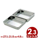 AG すし組バット 5号 18-8ステンレス製/料理 下ごしらえ シンプル 定番 026028005