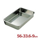 弁慶 ステンレス浅型長バット 56型 56.0×33.6×深さ9cm 18-8ステンレス製/料理 下ごしらえ シンプル 容器 入れ物 縦長 横長 026053013