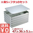 AG 餃子バットセット 特大 473×363×深さ52mm 18-8ステンレス製 バット本体5枚&専用フタ1枚/料理 下ごしらえ 積み重ね シンプル 定番 02...