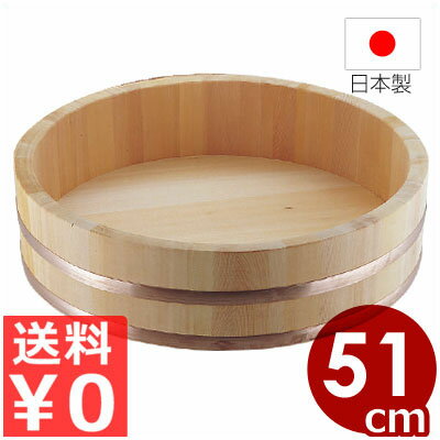 飯台（寿司桶） 51cm サワラ材／酢飯作り用桶 木製すし桶 026100010