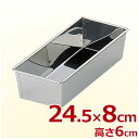 Queen Rose パウンド型 大 24.5×8×深さ6cm ステンレス製ケーキ焼き型 パウンドケーキ型/お菓子作り 製菓 手作り パウンドケーキ 四角い焼型 026447002