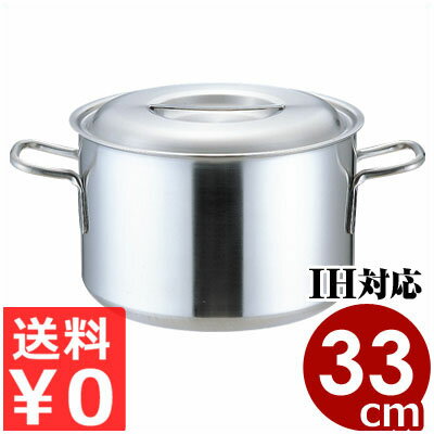 仔犬印 プロデンジ半寸胴鍋 33cm／17リットル IH（電磁）対応／業務用ステンレス寸胴鍋 ずんどう鍋 本間製作所 026502007