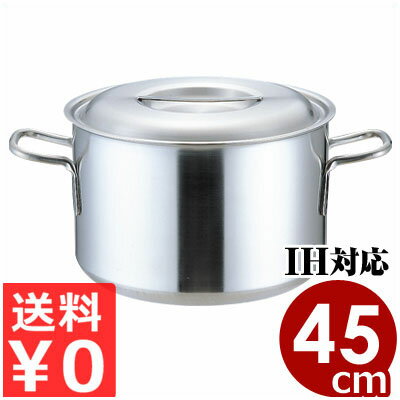 仔犬印 プロデンジ半寸胴鍋 45cm／48リットル IH（電磁）対応／業務用ステンレス寸胴鍋 ずんどう鍋 本間製作所 026502010