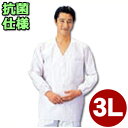 厨房用調理着 ワークフレンド 男子白衣 長袖 SKA321 3Lサイズ/キッチン メンズ 作業着 清潔 衛生 《メーカー取寄/返品不可》 026707005(3)