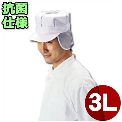 厨房用作業帽 ワークフレンド 八角帽子 SK14 3L／キッチン 調理 抗菌 静電 清潔 衛生 《メーカー取寄／..