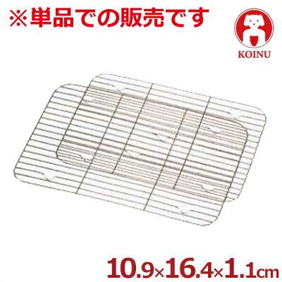 Rakuten - 仔犬印 ステンレスDUバット網 21型用 10.9×16.4cm ※本体別売り／バット用水切り網 バット用油きり網 本間製作所 026773021