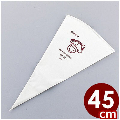 ハッピーフェイス 綿 絞り袋 No.45 デコレーションケーキ用品 クリーム絞り／生クリーム絞り お菓子作り 製菓 手作り 026927045のサムネイル