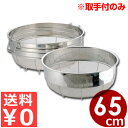 弁慶 18-8ステンレス 広巾ザル取手付 65cm/水切り 料理 取っ手 持ち手 大きい 大容量 027005002