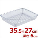 角深ピシャット ステンレス角ざる 10取用 18-8ステンレス製/水切り 食器 料理 シンプル 四角いざる 湯切り ストレーナー ステンレスざる 金属ざる バッ...