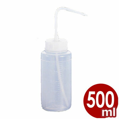 丸型洗浄瓶 プラスチック製 広口タイプ 500ml SP-114／水差し 容器 液体 027362002