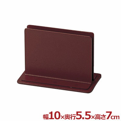 飲食店用メニュー立て BS-22 メタルブックスタンド 小 ブラウン 金属製／本立て ファイル・バインダー..