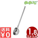 ののじ ビッグディッパ(杓子) カップ容量1.8L 柄長さ60cm LBD-002M/大釜調理用 撹拌杓子 継ぎ目のない一体構造 給食用 工場用 027629001
