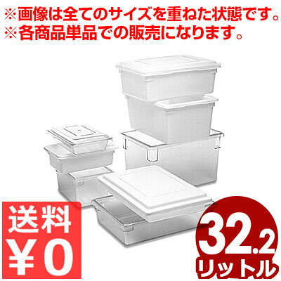 食材収納ケース フードボックス 1／1（660×457mm）×高さ152mm ポリカーボネイト製 3308／コンテナ ケース 入れ物 容…