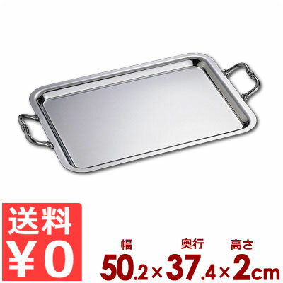 Rakuten - SW ステンレストレー プレーン角盆 20インチ 500×375×高さ20mm 持ち手付き 18-8ステンレス製／トレイ 取っ手 シンプル 028129020