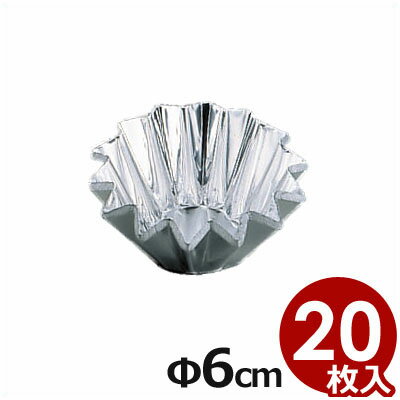 アルミ箔 プチフール花 小 Queen Rose No.310 ケーキ焼き型／アルミカップ 焼き菓子 カップケーキ お菓子作り 製菓 手作り お花の形の焼型 028228001のサムネイル