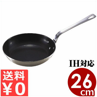  ƥեùե饤ѥXFD260T26cm IHżб 18-10ƥ쥹ե饤ѥ󡿶̳Ѥѵͥ줿ե饤...