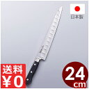 送料無料 国産 日本製 燕 Brieto-M10PRO 筋引 240mm 抗菌 ハンドル 包丁 / 逸品包丁 肉きり包丁 肉切り 筋切り スライスナイフ 肉 魚...