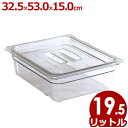 CAMBRO カムウェア ポリカーボネイト製フードパン クリアー 1/1 幅325×奥行530×高さ150mm 16CW/容器 入れ物 透明 028602003