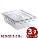 CAMBRO カムウェア ポリカーボネイト製フードパン クリアー 1/2 幅265×奥行325×高さ65mm 22CW/容器 入れ物 透明 028604001