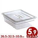 CAMBRO カムウェア ポリカーボネイト製フードパン クリアー 1/2 幅265×奥行325×高さ100mm 24CW/容器 入れ物 透明 028604002