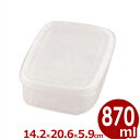 ラストロ B-1802NE フードケース 抗菌仕様 Lサイズ 142×206×59mm 電子レンジ対応/ 容器 保存 保管 入れ物 清潔 衛生 02867700...