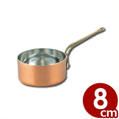 Sauce Pans - SW 銅 プチパン 8cm 本体のみ フタなし／片手鍋 ミニ 小鍋 小さい ソース作り 028865008