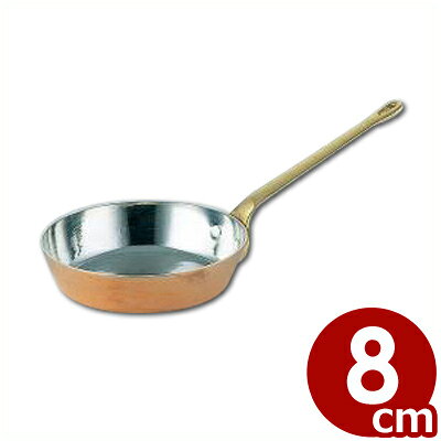 Frying Pans （Copper） - SW 銅 プチフライパン 8cm 本体のみ フタなし／ミニ ソース作り 少量 028867008