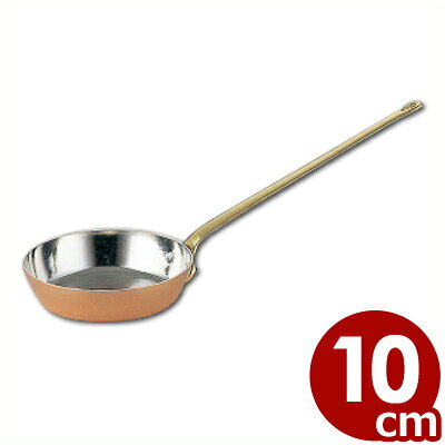 Frying Pans （Copper） - SW 銅 プチフライパン ロングハンドル 10cm 本体のみ フタなし／ミニ ソース作り 少量 長い 持ち手 取っ手 028874010