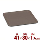 お盆 プルアップトレー 長角 30.7×19.8cm #4029 ブラウン/ポリプロピレン製トレー 滑りにくいお盆 耐熱140℃ 表面ノンスリップ加工 《メーカ...