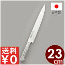 送料無料 国産 日本製 燕 Brieto-M110 カービングナイフ 9インチ オールステンレス包丁 / 逸品包丁 カービング ナイフ 包丁 野菜 フルーツ 果...