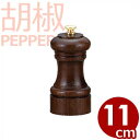 IKEDA 3101 ペパーミル けやき材 11cm/胡椒挽き 胡椒入れ 029063003