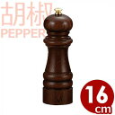 IKEDA 6101 ペパーミル けやき材 16cm/胡椒挽き 胡椒入れ 029063006