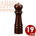 IKEDA 7101 ペパーミル けやき材 19cm/胡椒挽き 胡椒入れ 029063007