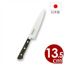 正広包丁 13003 日本鋼口金付き ペティナイフ 135mm/刃物の本場・岐阜県関市の技術が息づく包丁 ハガネ包丁 フルーツナイフ 皮むきナイフ 《メーカー取...