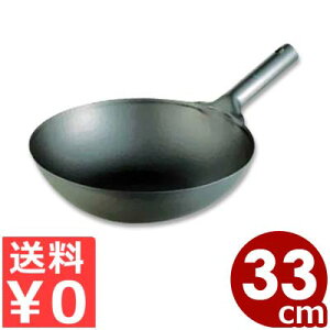 純チタン 共柄北京鍋 33cm 片手中華鍋/軽量中華鍋 軽い中華鍋 チャイナパン 029141033