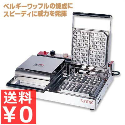 楽天市場】サンテック 業務用 ワッフルメーカーの通販 楽天市場】サンテック 業務用 ワッフルメーカーの通販