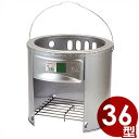 ホームかまど アルスター鋼板製 直径36×高さ37.5cm 2~3升炊き用 HK-36S 自宅バーベキューにも!/炊事 煮炊き ご飯 多目的かまど 竃 029247036