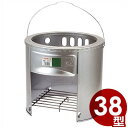 ホームかまど アルスター鋼板製 直径38×高さ37.5cm 3~4升炊き用 BK‐38S 自宅バーベキューにも!/炊事 煮炊き ご飯 多目的かまど 竃 029247038