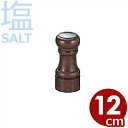 IKEDA 4102 ソルトシェーカー けやき材 12cm/容器 塩入れ 調味料入れ 029284002