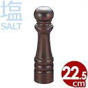 IKEDA 9102 ソルトシェーカー けやき材 22.5cm/容器 塩入れ 調味料入れ 029284005