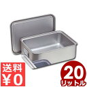 角型 二重米飯缶 20L アルミ製 264-A 両側持ち手付き/学校 給食 配膳 運搬 箱 入れ物 容器 取っ手 保温 温かい 二重構造 《メーカー取寄/返品不可》 029295001